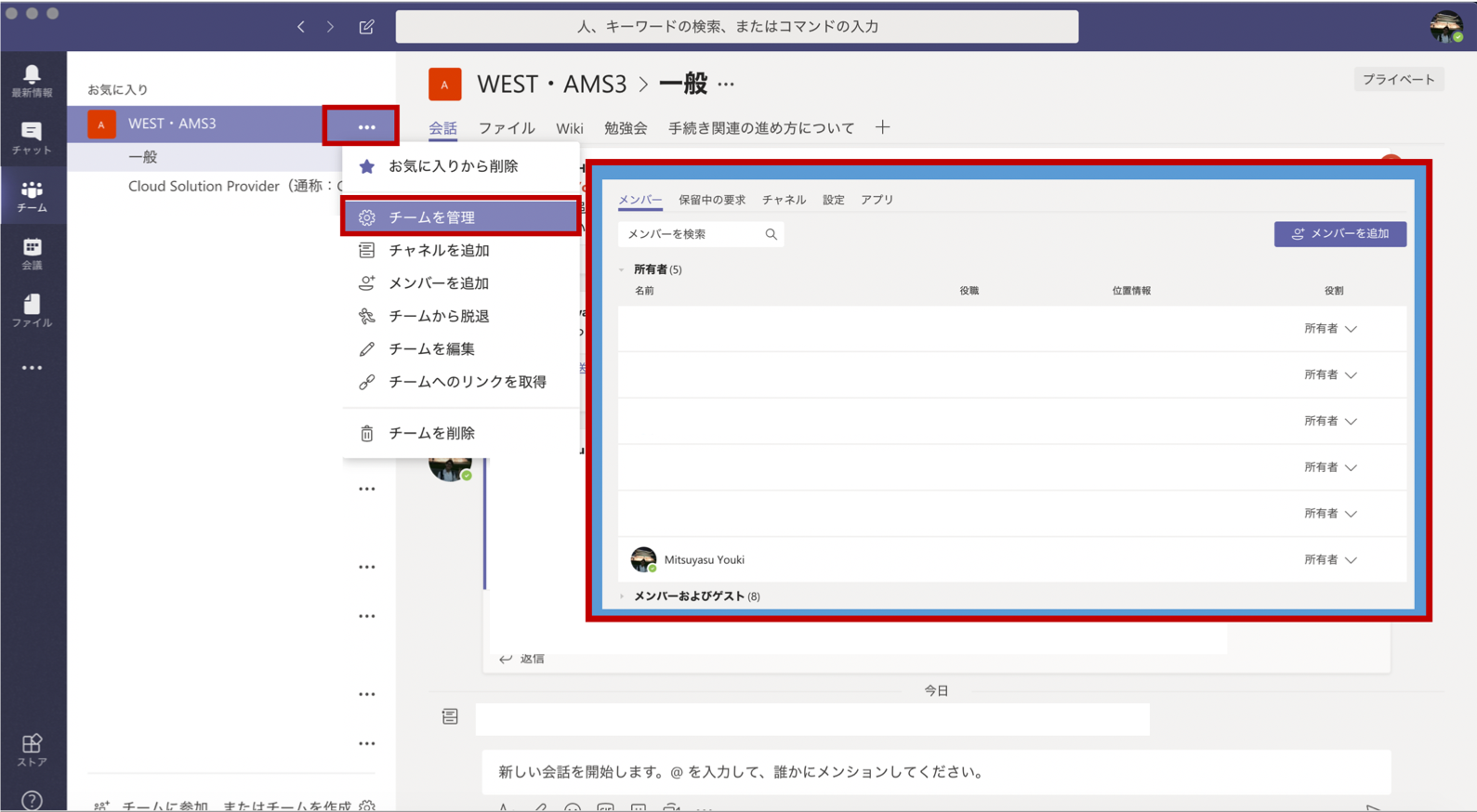 Microsoft Teams 利用方法 チームの作成と管理 スペブロ Spectrum Blog ぽちすまポータルサイト