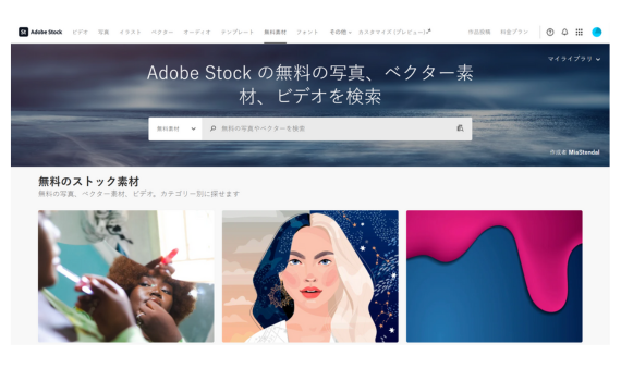 無料素材豊富