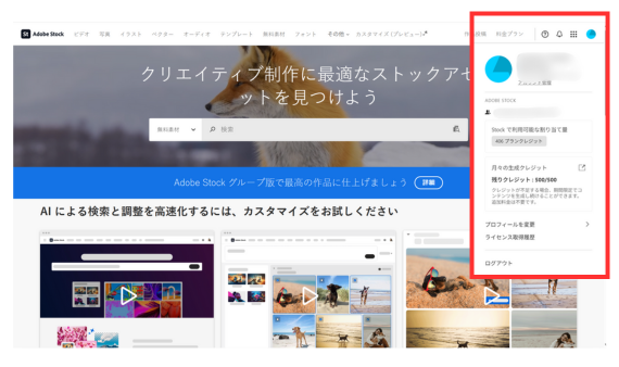クレジット繰越