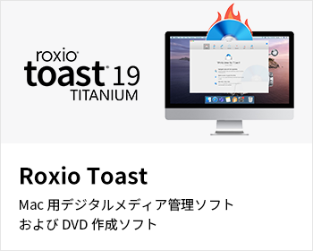 Roxio Toast19